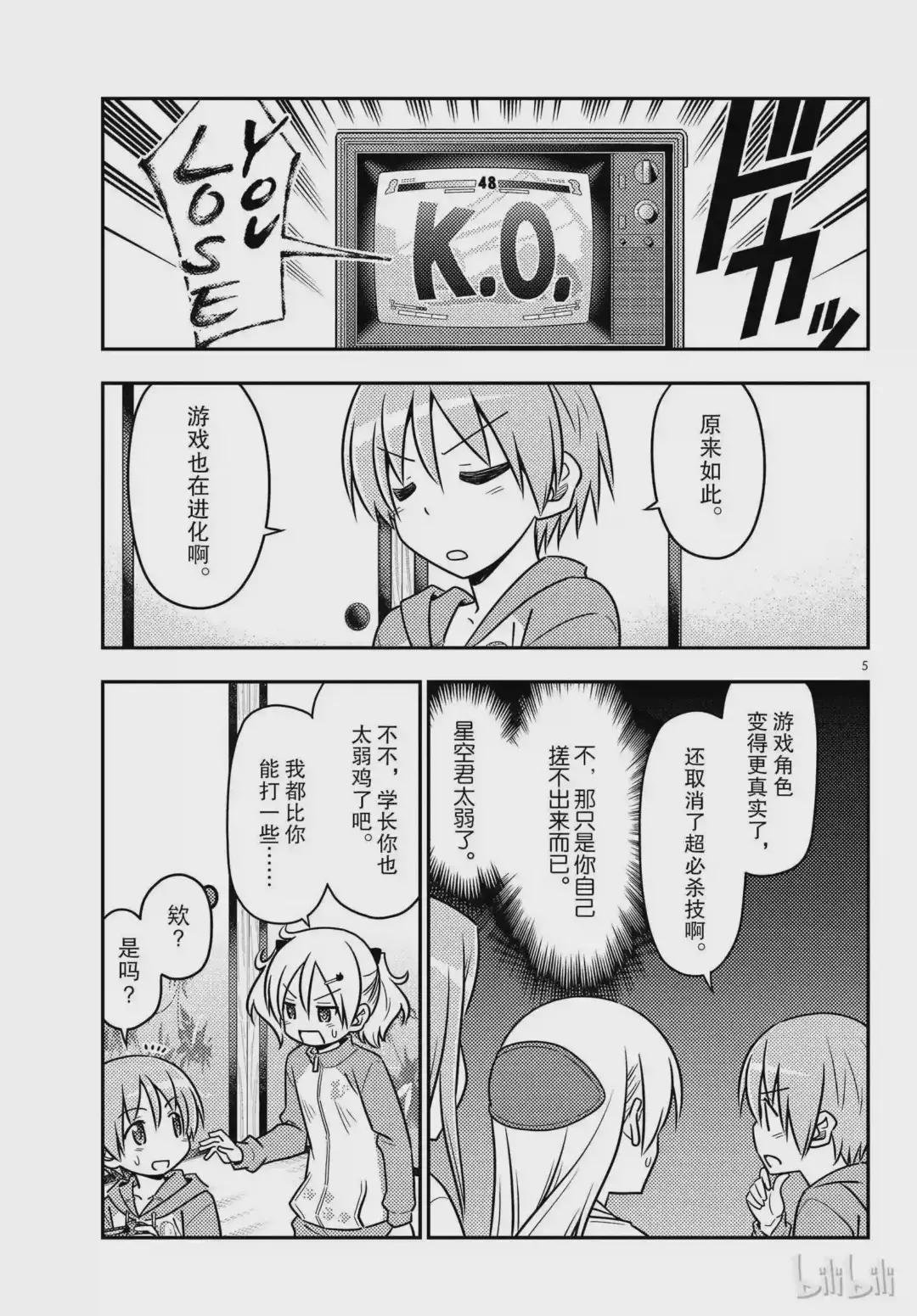 42 第42话“笨蛋的这只手在闪耀和咆哮!它在叫我打倒你!”