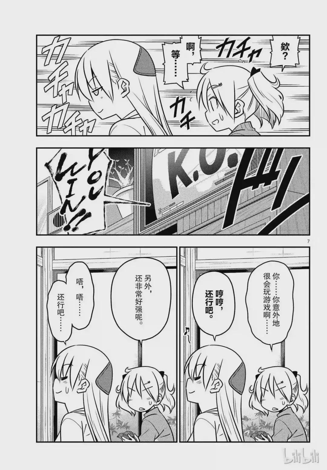 42 第42话“笨蛋的这只手在闪耀和咆哮!它在叫我打倒你!”