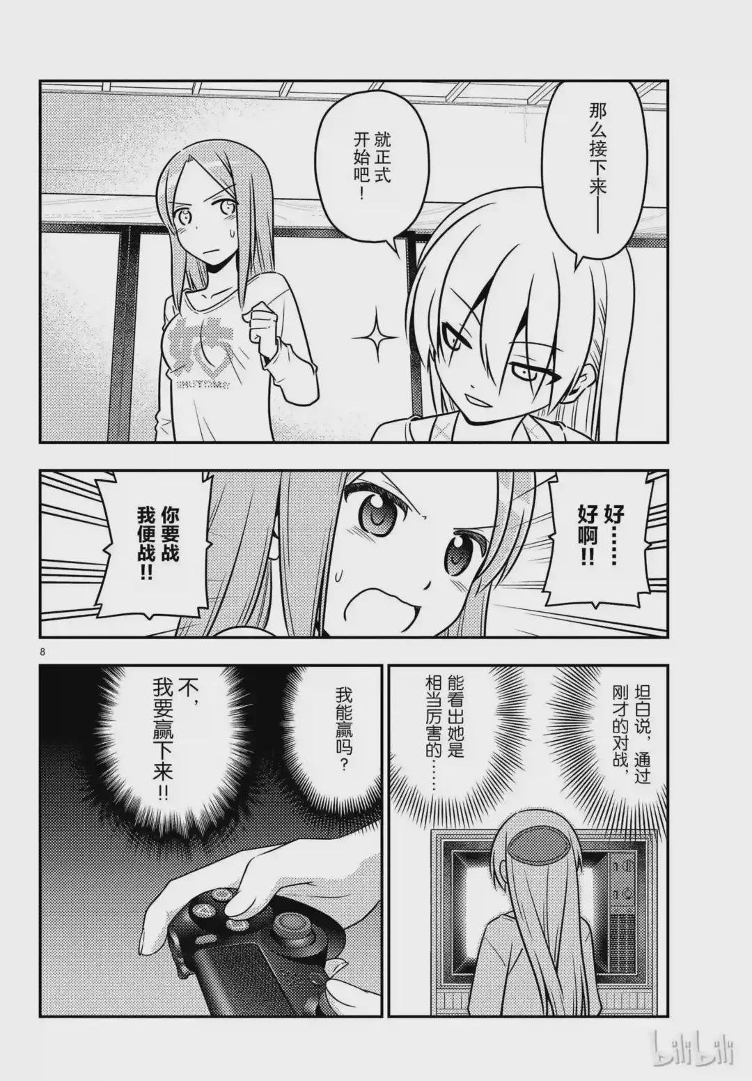 42 第42话“笨蛋的这只手在闪耀和咆哮!它在叫我打倒你!”