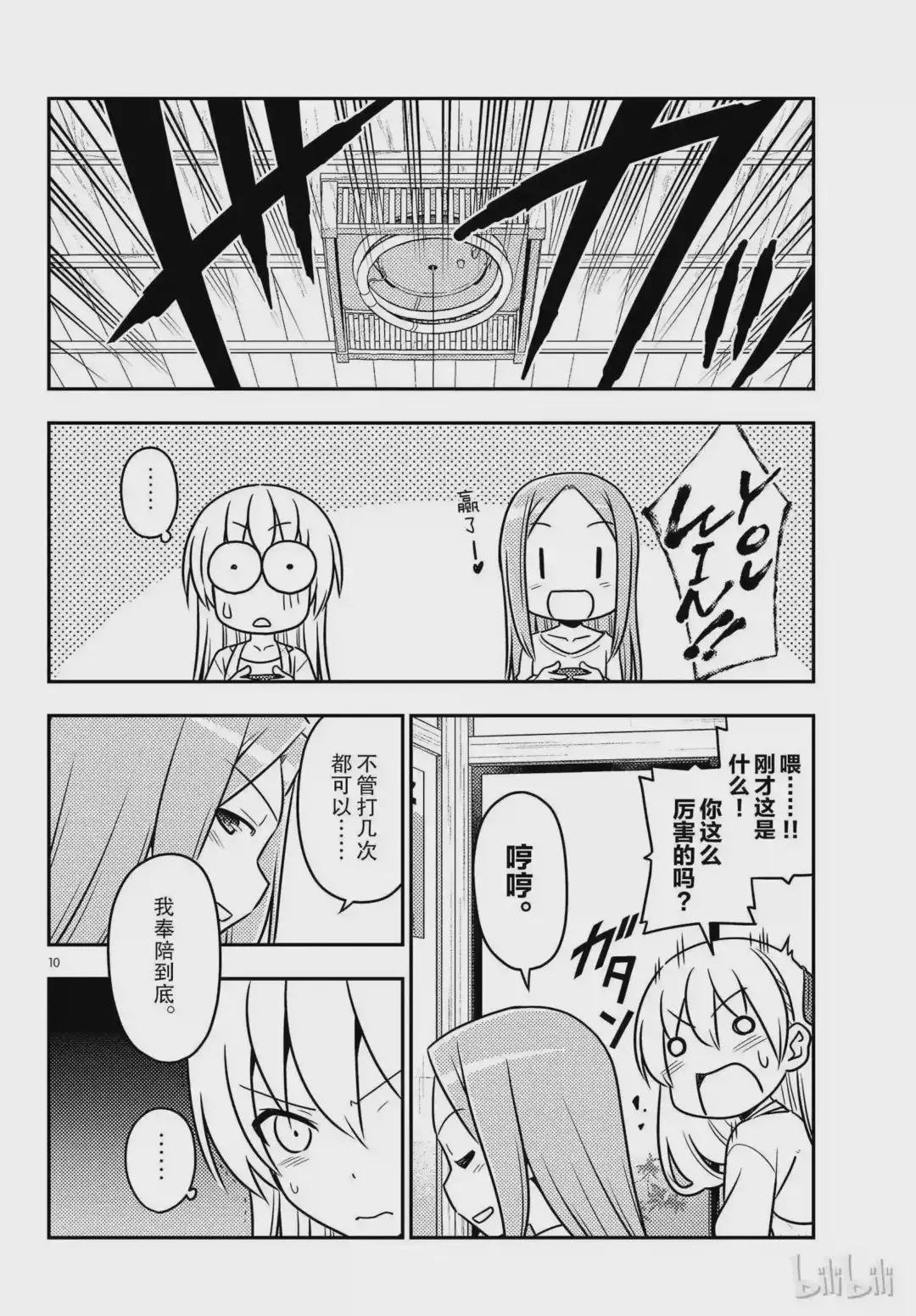 42 第42话“笨蛋的这只手在闪耀和咆哮!它在叫我打倒你!”