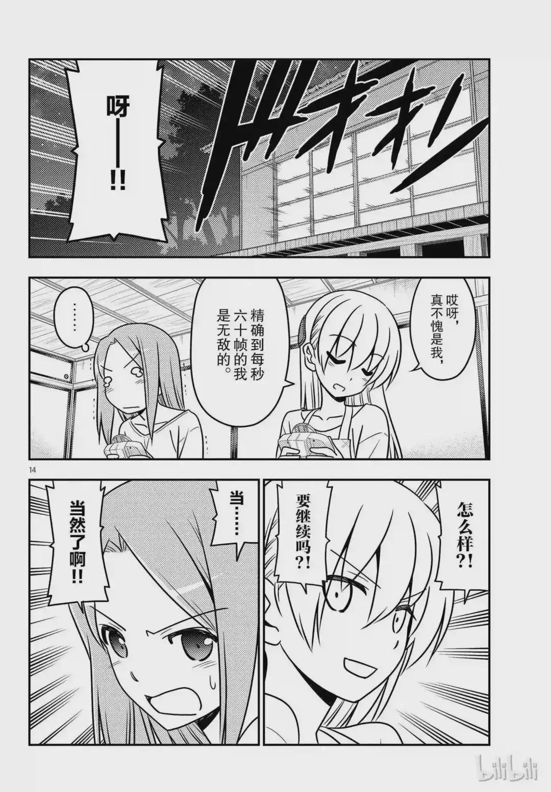 42 第42话“笨蛋的这只手在闪耀和咆哮!它在叫我打倒你!”
