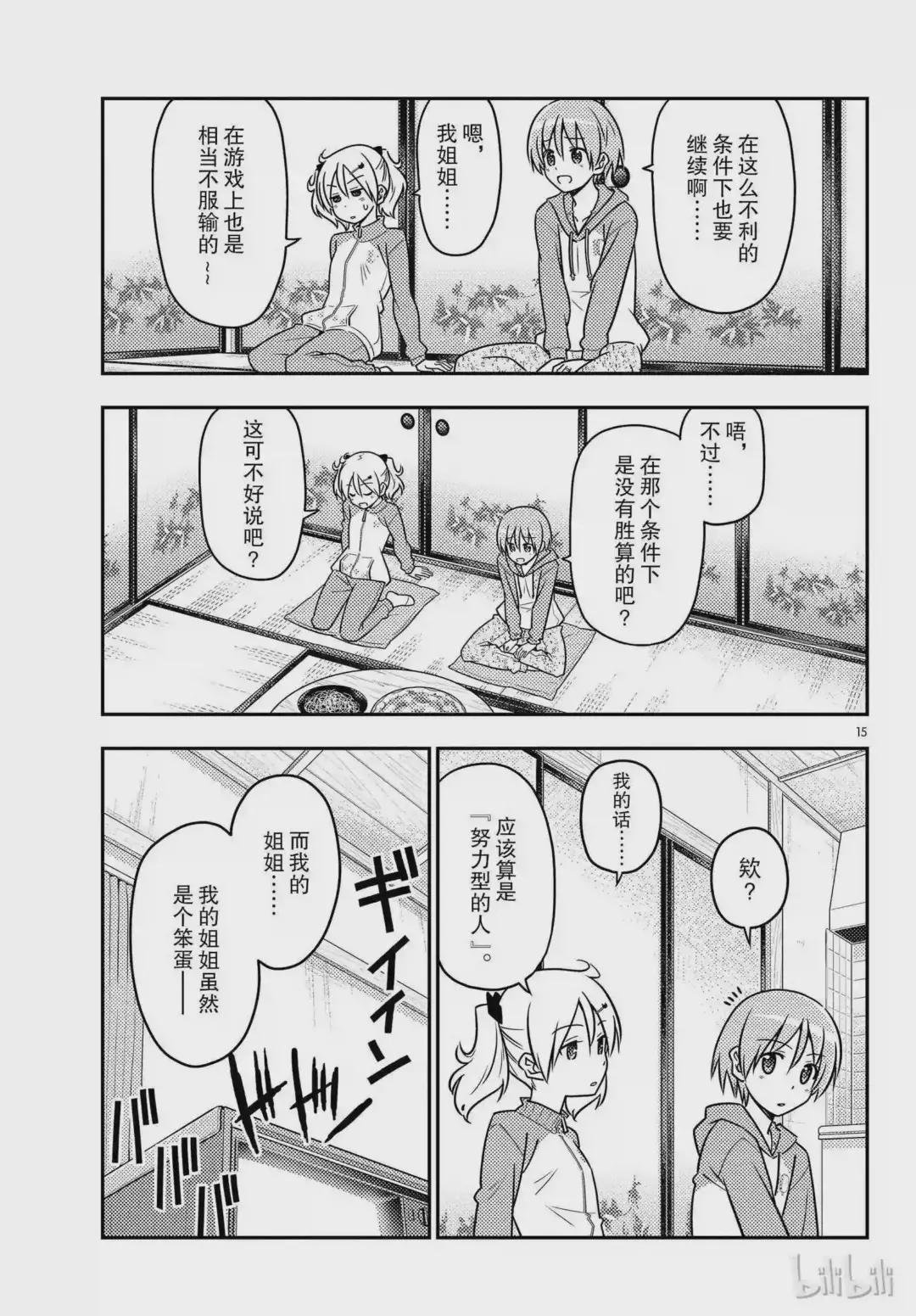 42 第42话“笨蛋的这只手在闪耀和咆哮!它在叫我打倒你!”