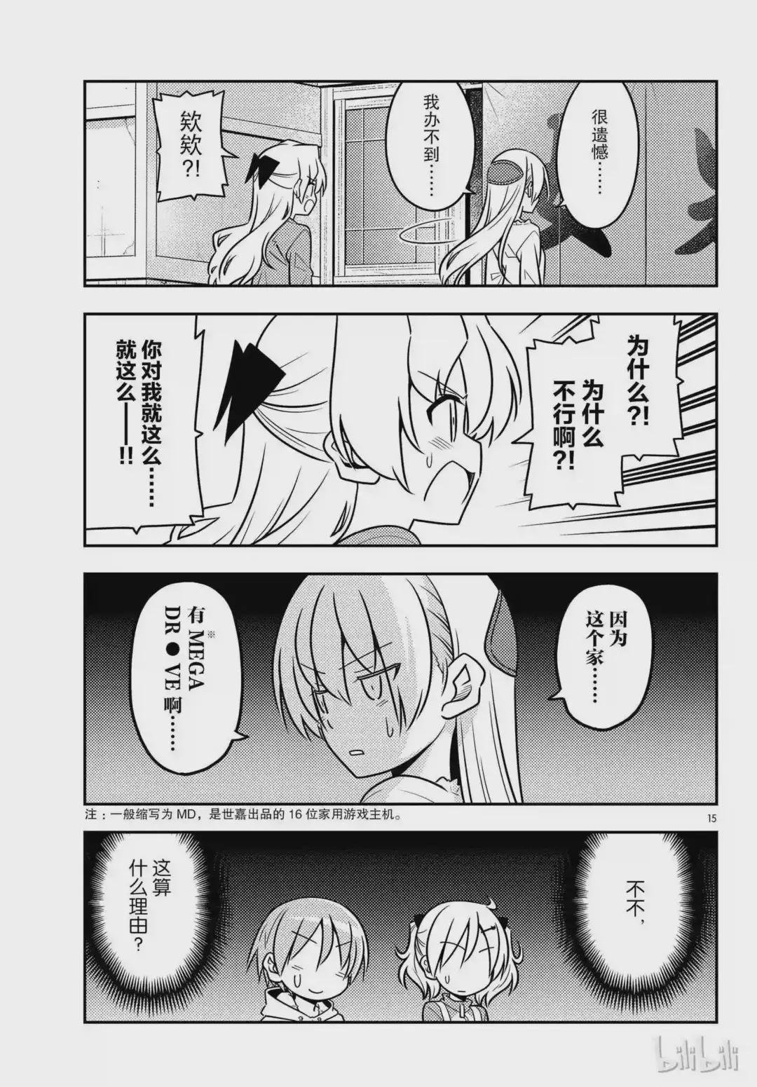 44 第44话“像暴风雨一般地吐槽,我绝对不会放弃这个槽点的”