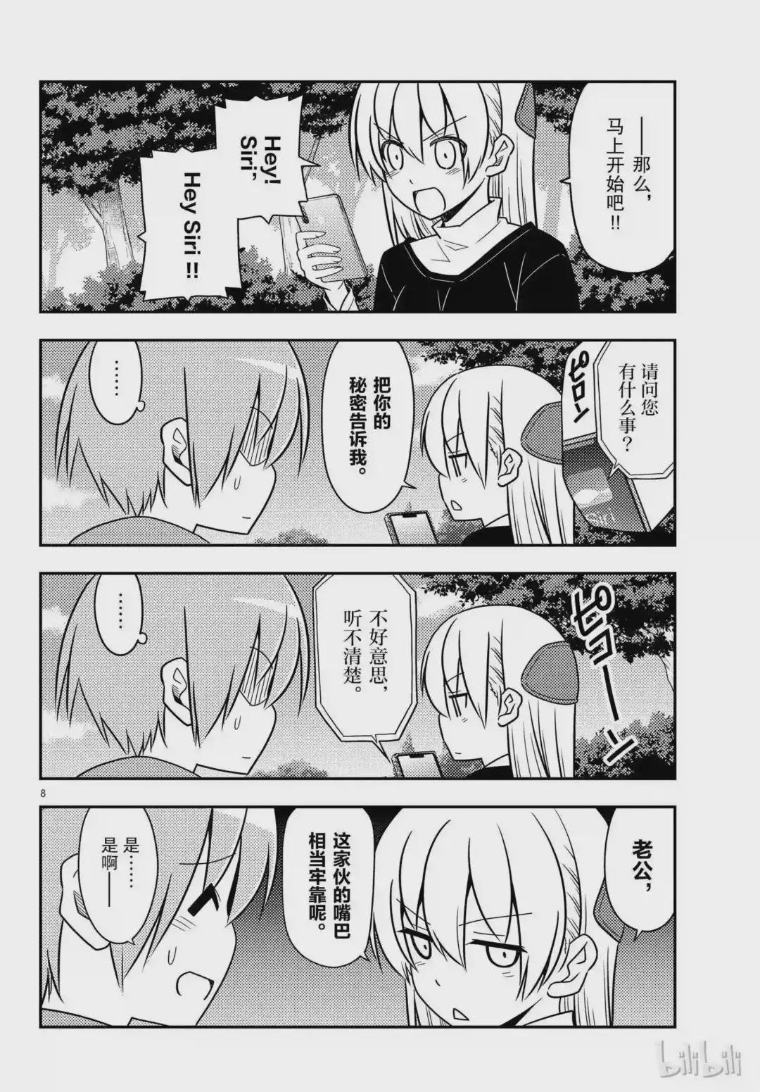 45 第45话“信不信由你”