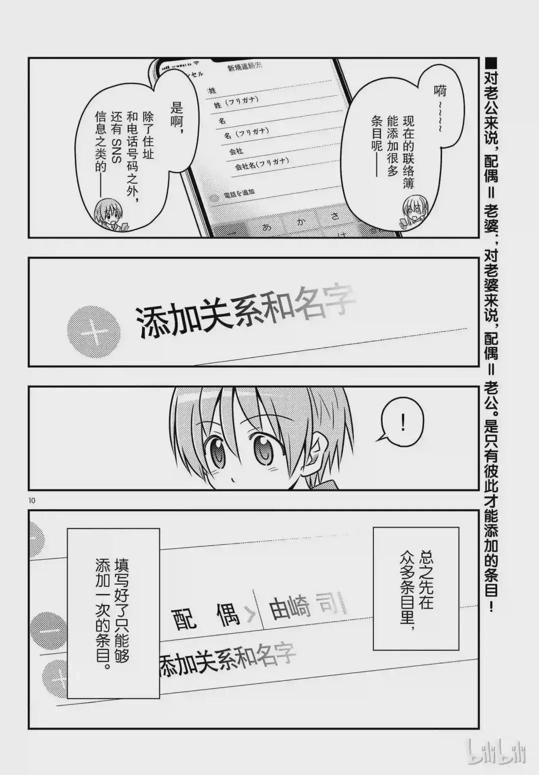 45 第45话“信不信由你”