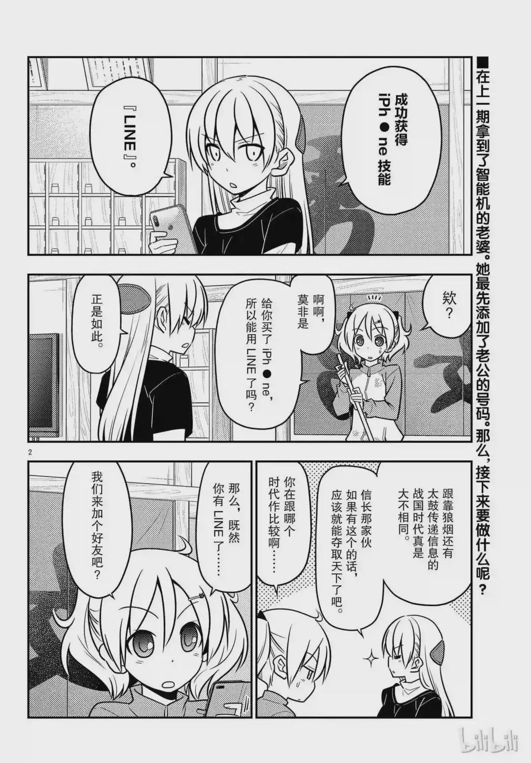 46 第46话“本周是8页的小短篇”