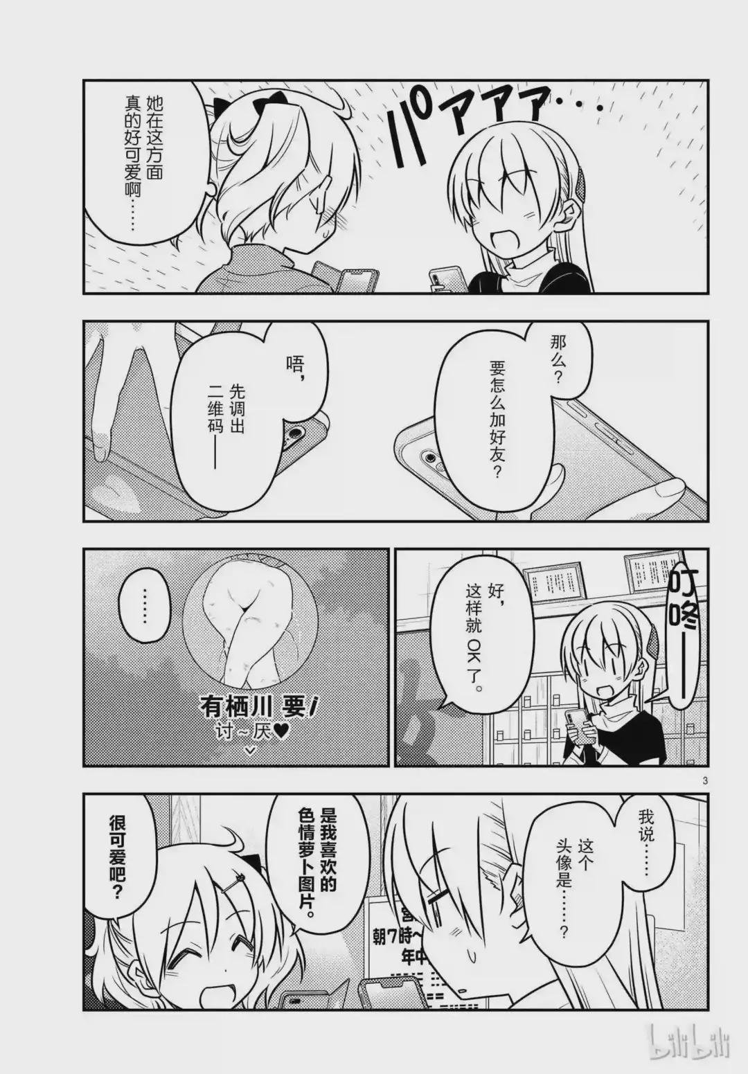 46 第46话“本周是8页的小短篇”