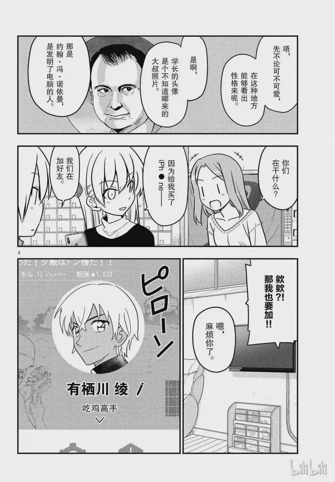 46 第46话“本周是8页的小短篇”