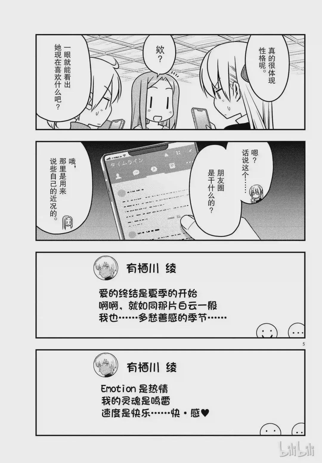 46 第46话“本周是8页的小短篇”