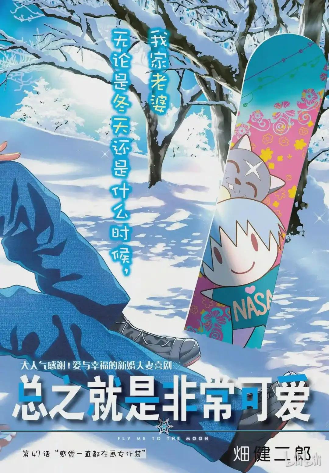 47 第47话“感觉一直都在画女仆装”