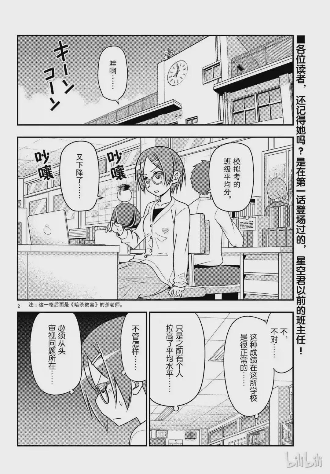 48 第48话“关于幸福”