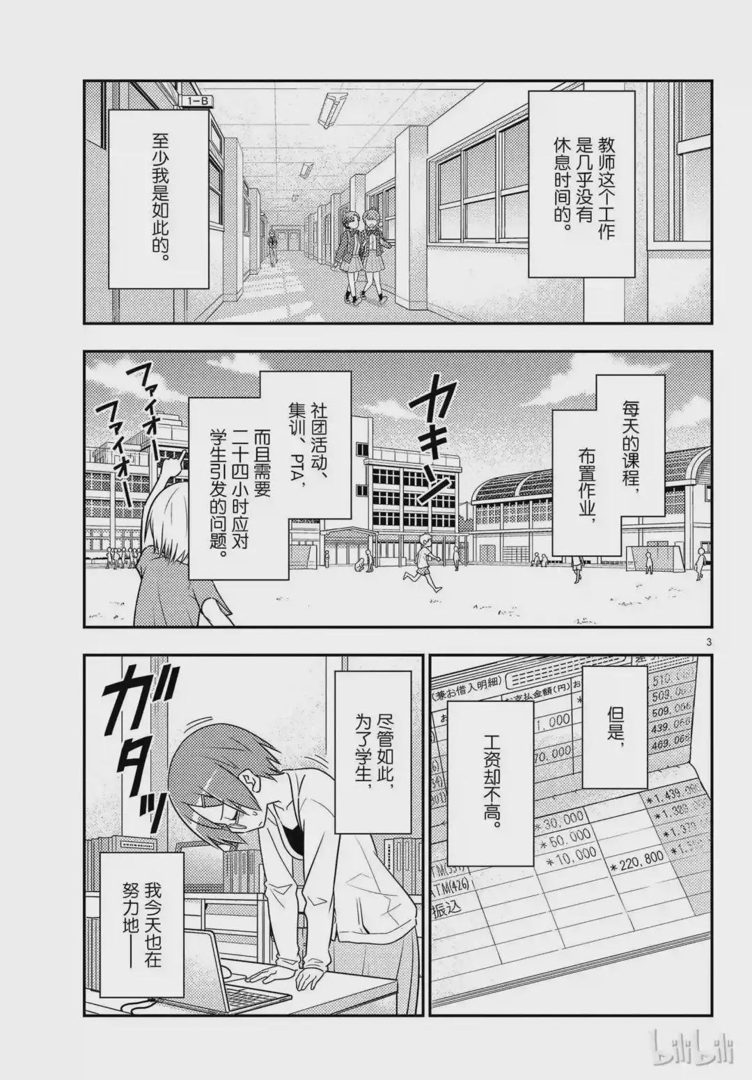 48 第48话“关于幸福”