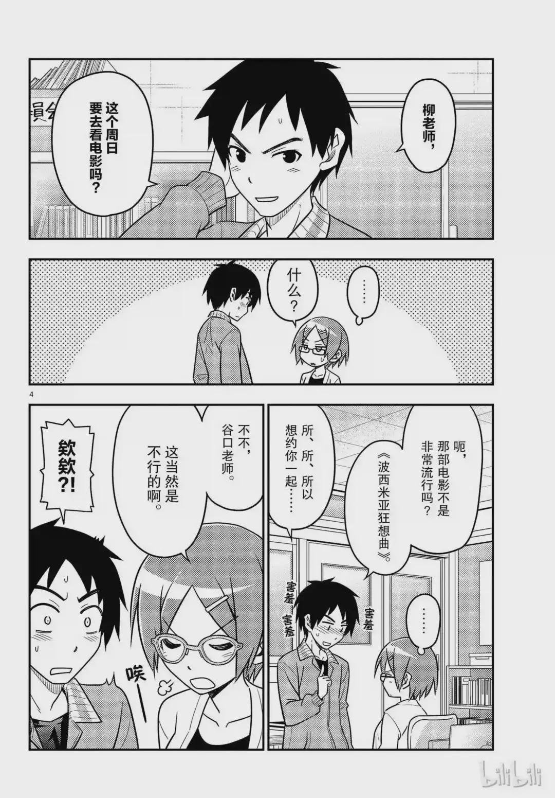 48 第48话“关于幸福”