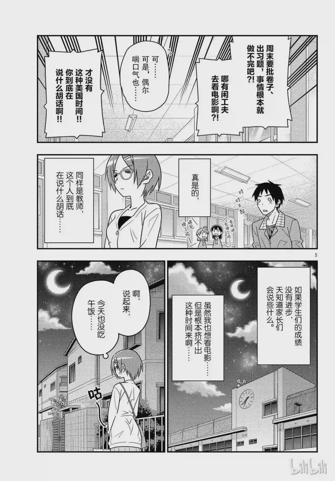 48 第48话“关于幸福”