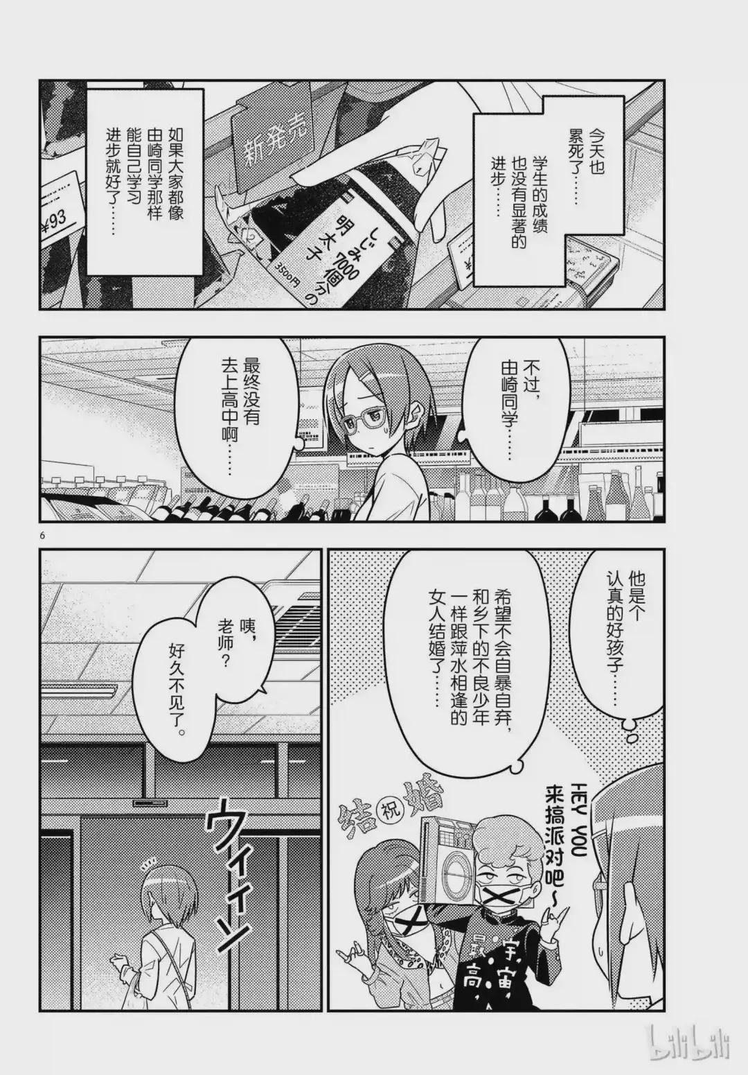 48 第48话“关于幸福”