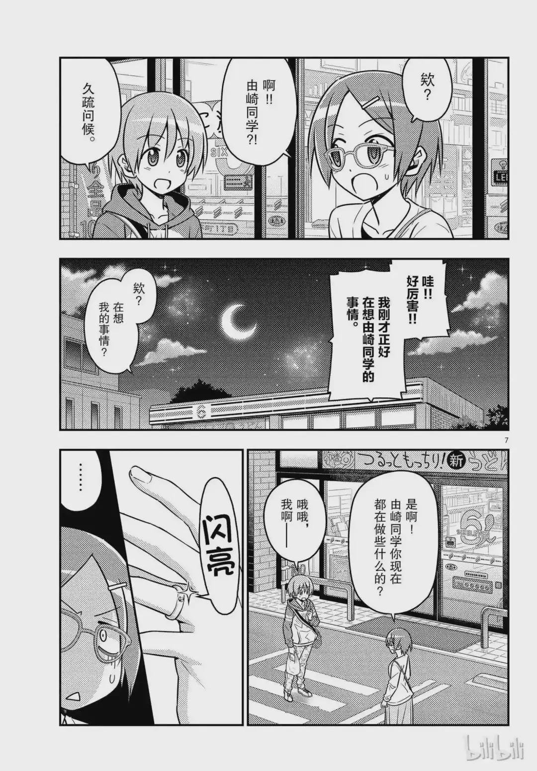 48 第48话“关于幸福”