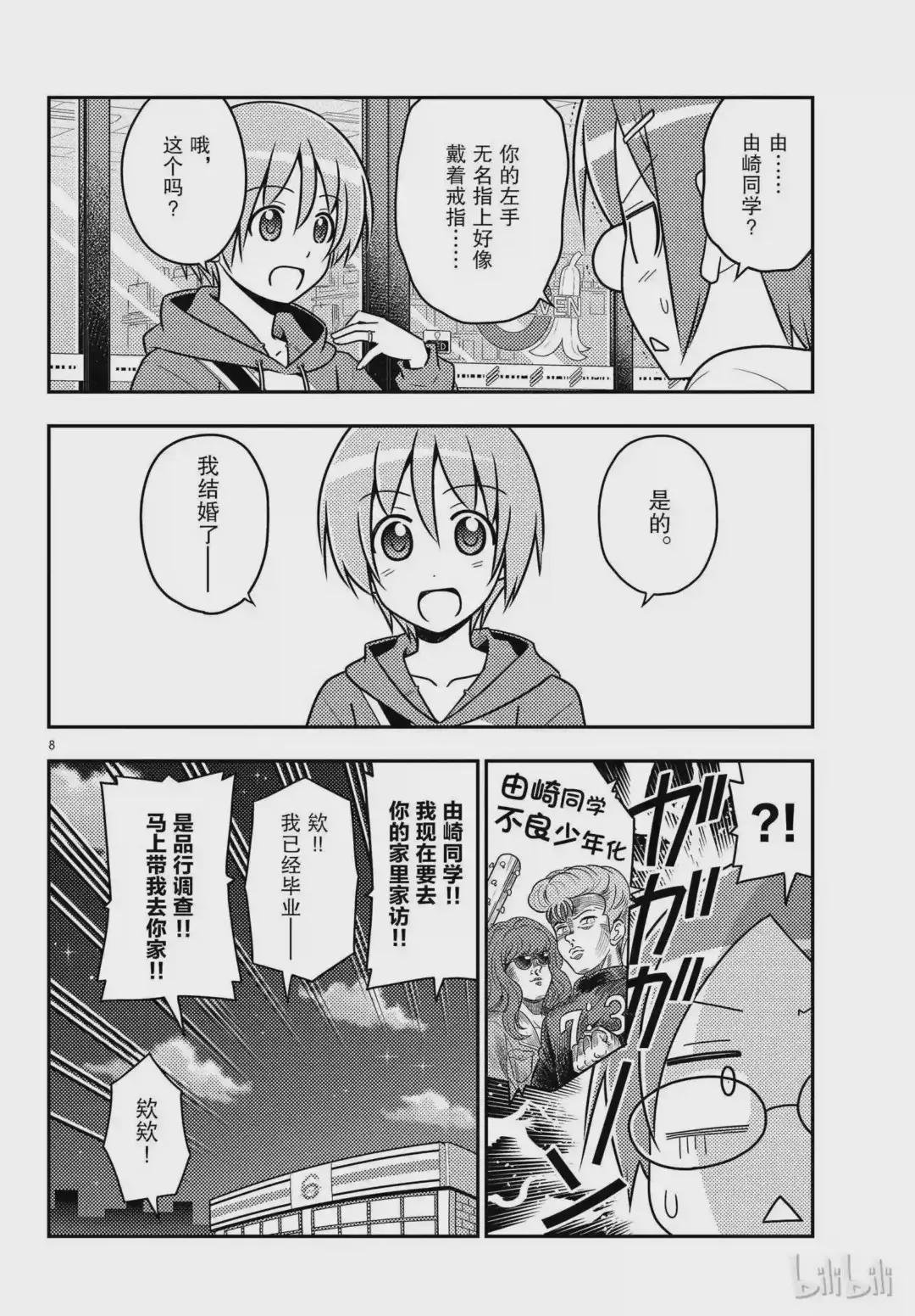48 第48话“关于幸福”
