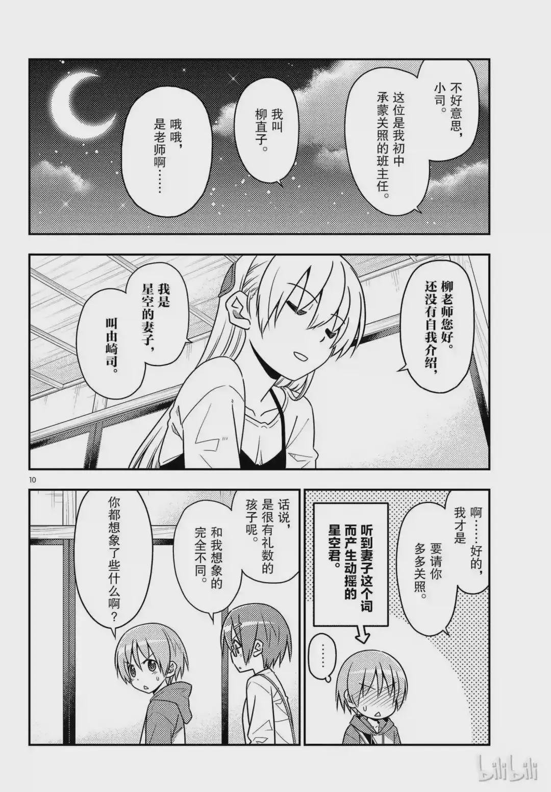 48 第48话“关于幸福”