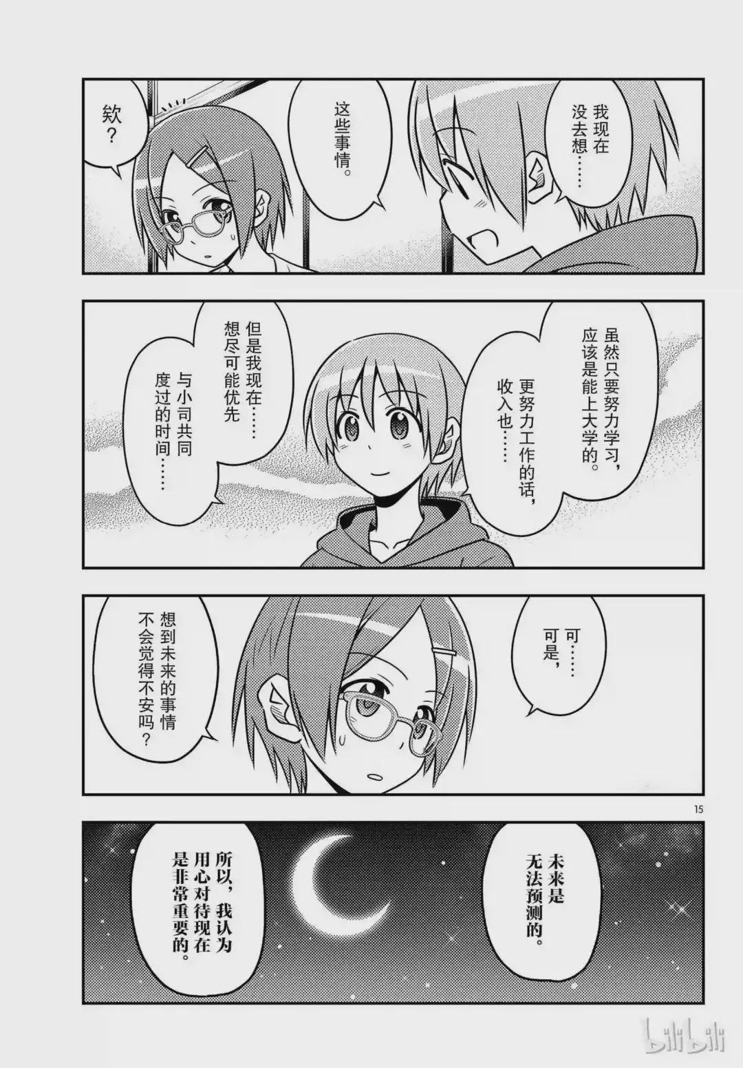 48 第48话“关于幸福”