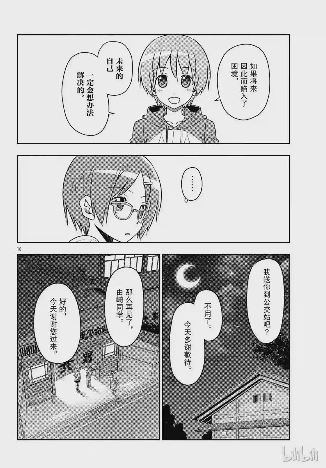 48 第48话“关于幸福”