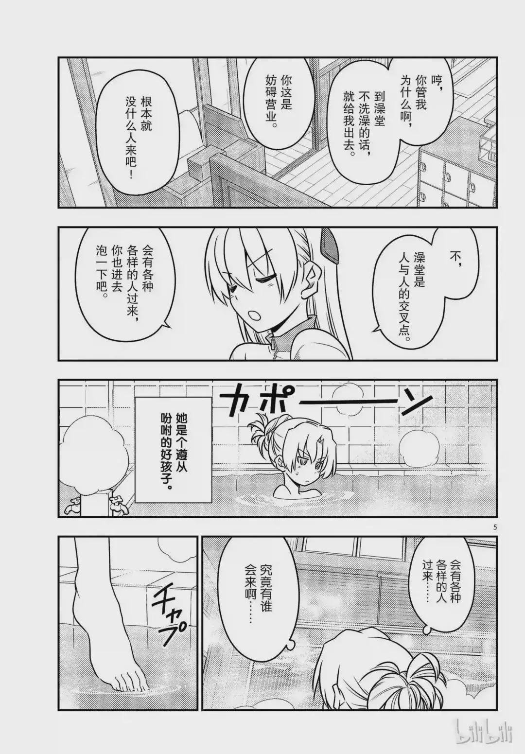 49 第49话“我认为可爱就是正义”