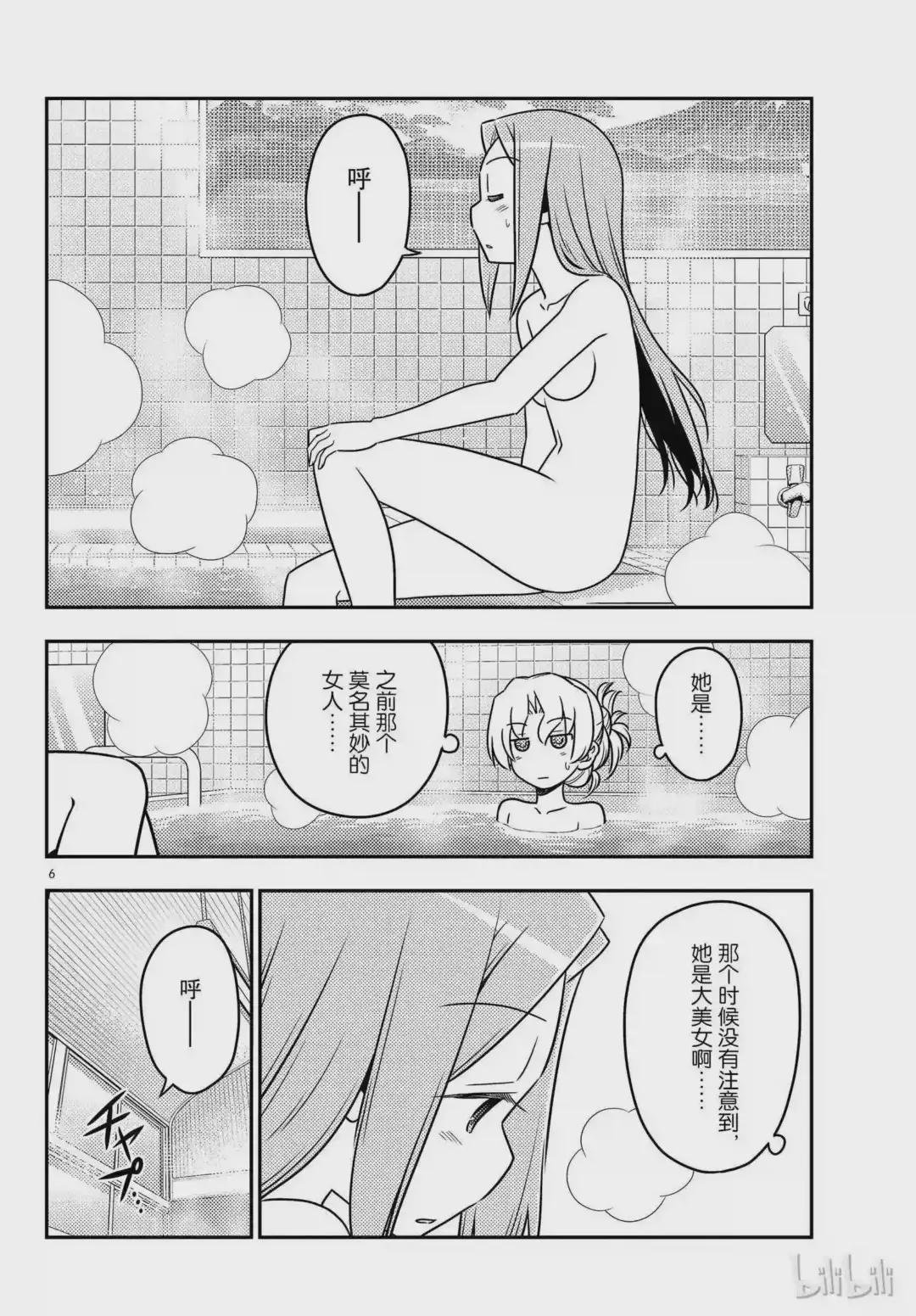 49 第49话“我认为可爱就是正义”