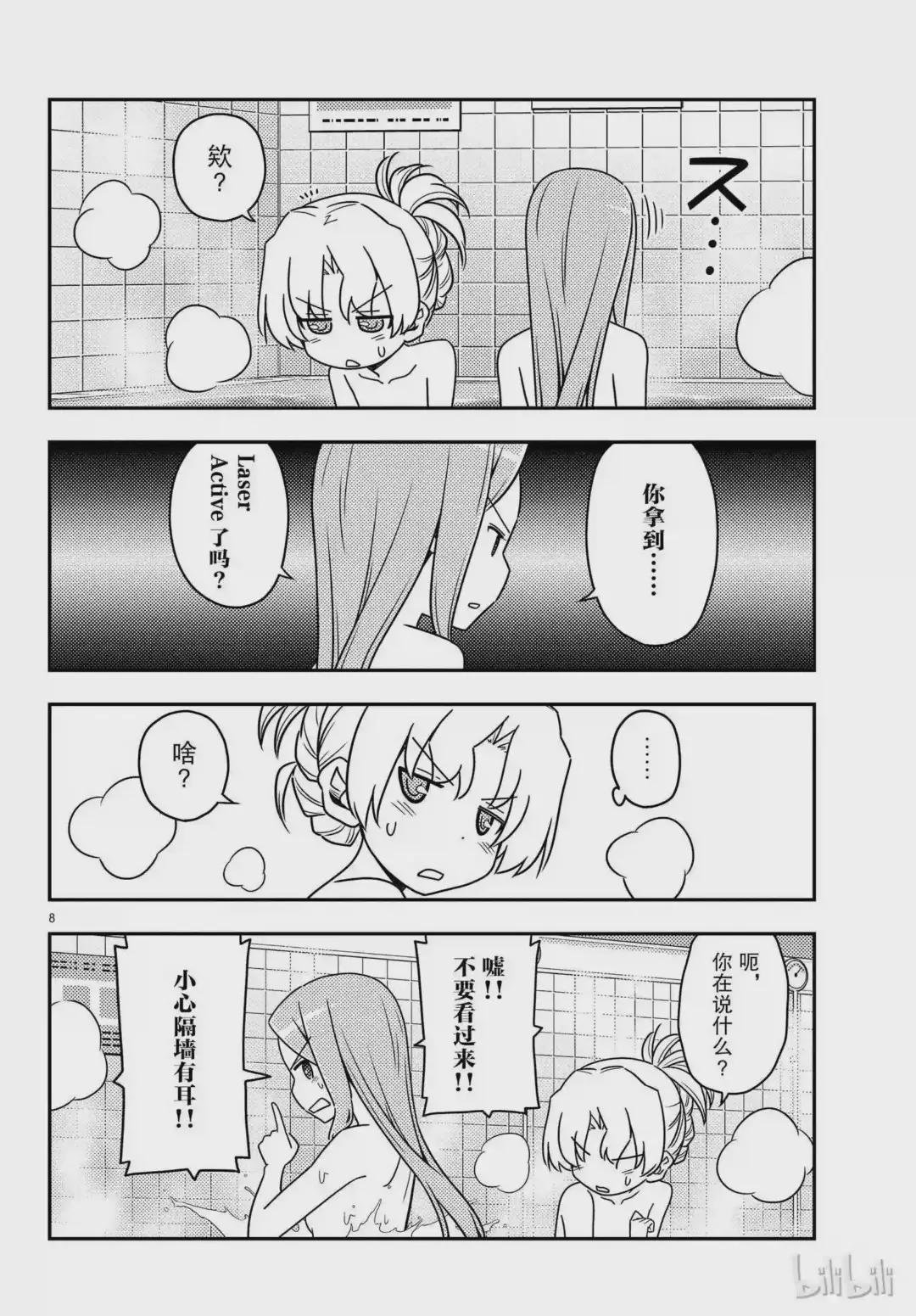 49 第49话“我认为可爱就是正义”