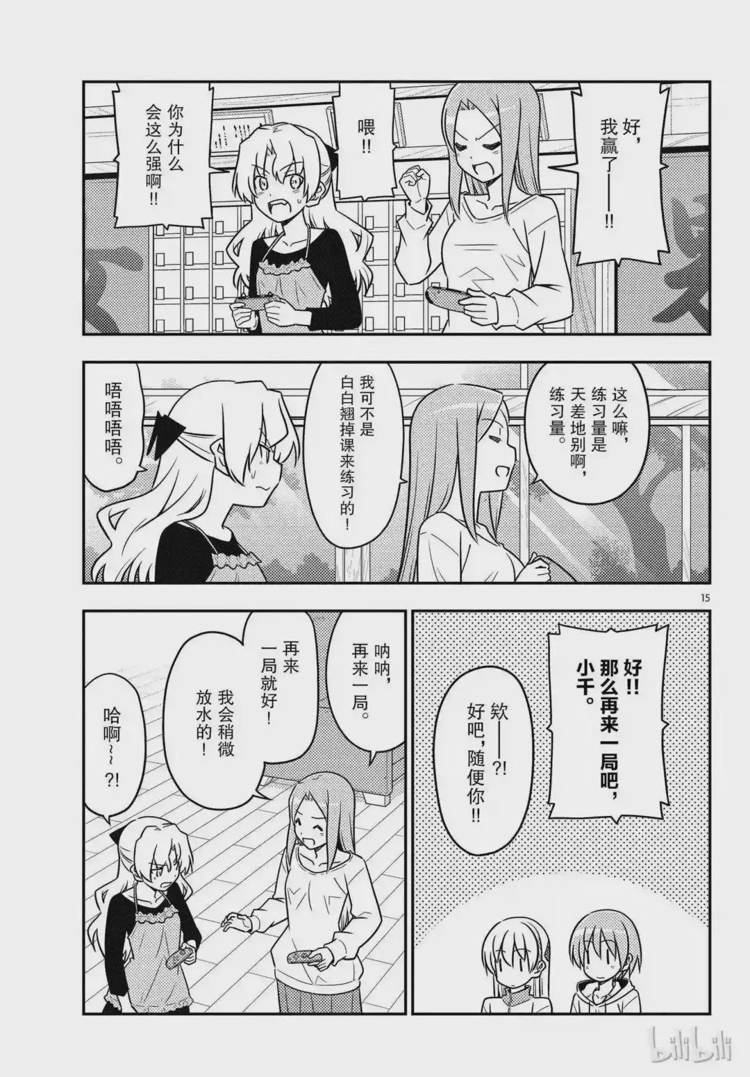 49 第49话“我认为可爱就是正义”