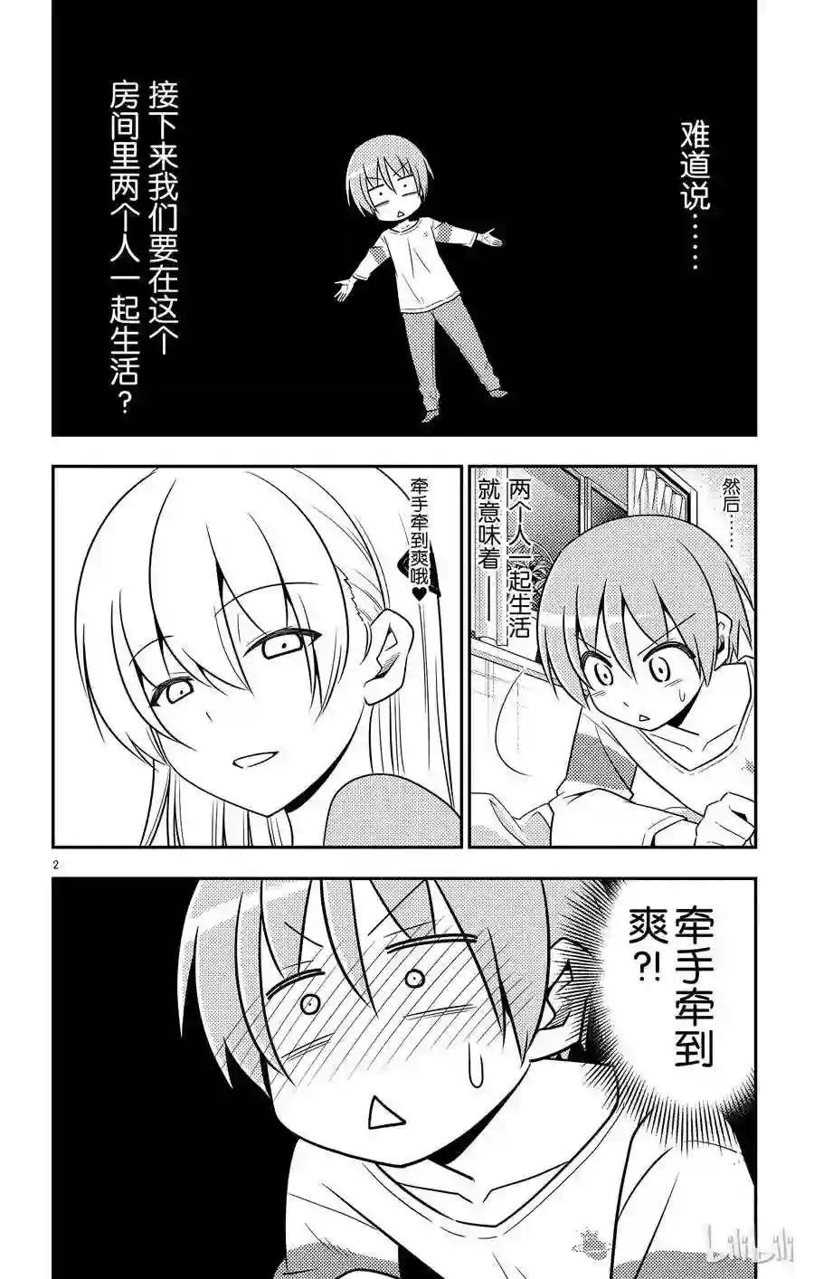 5 阿良良木君曾经说过,全部都喜欢