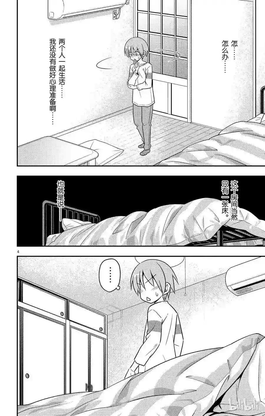 5 阿良良木君曾经说过,全部都喜欢
