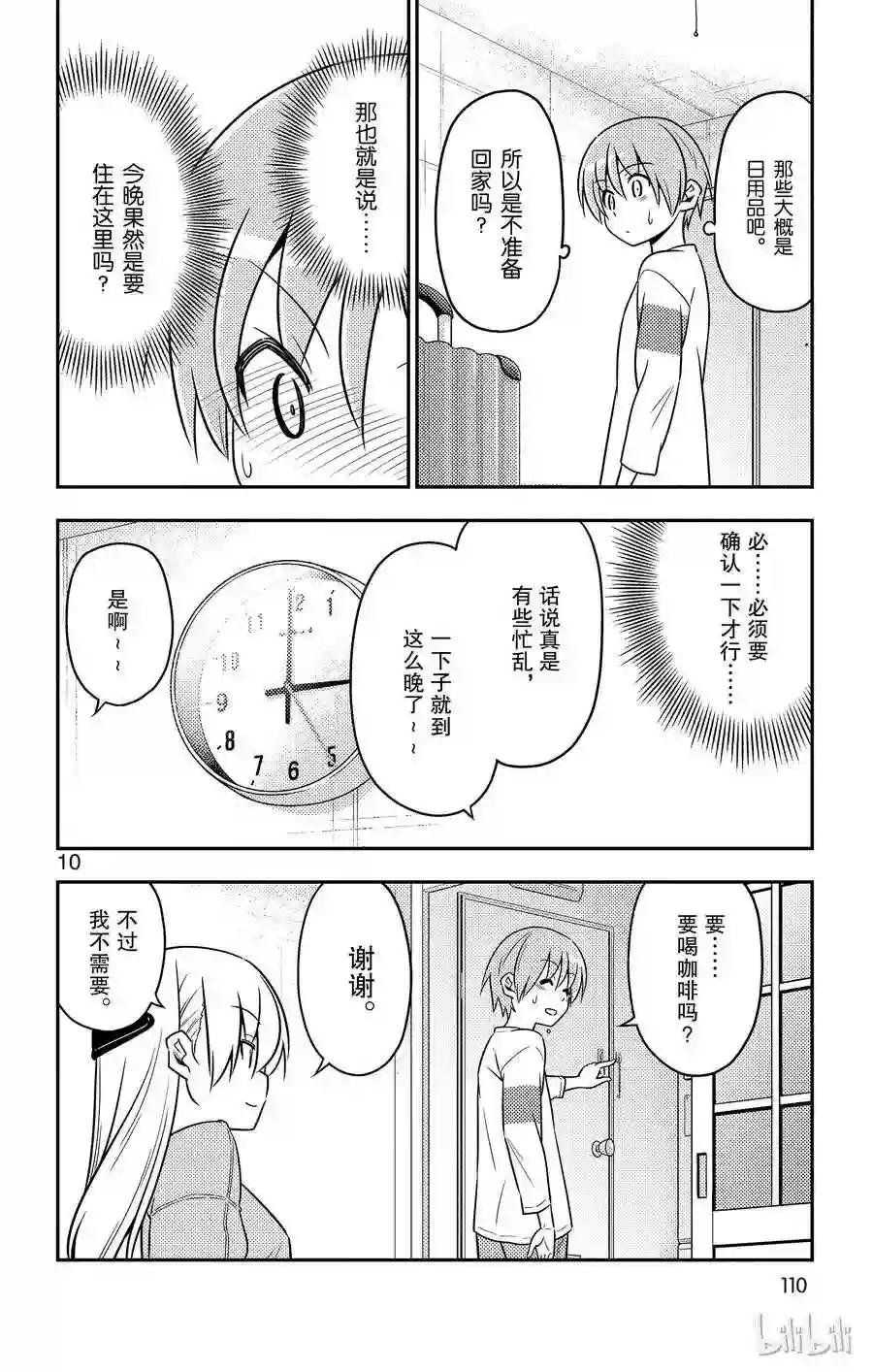5 阿良良木君曾经说过,全部都喜欢
