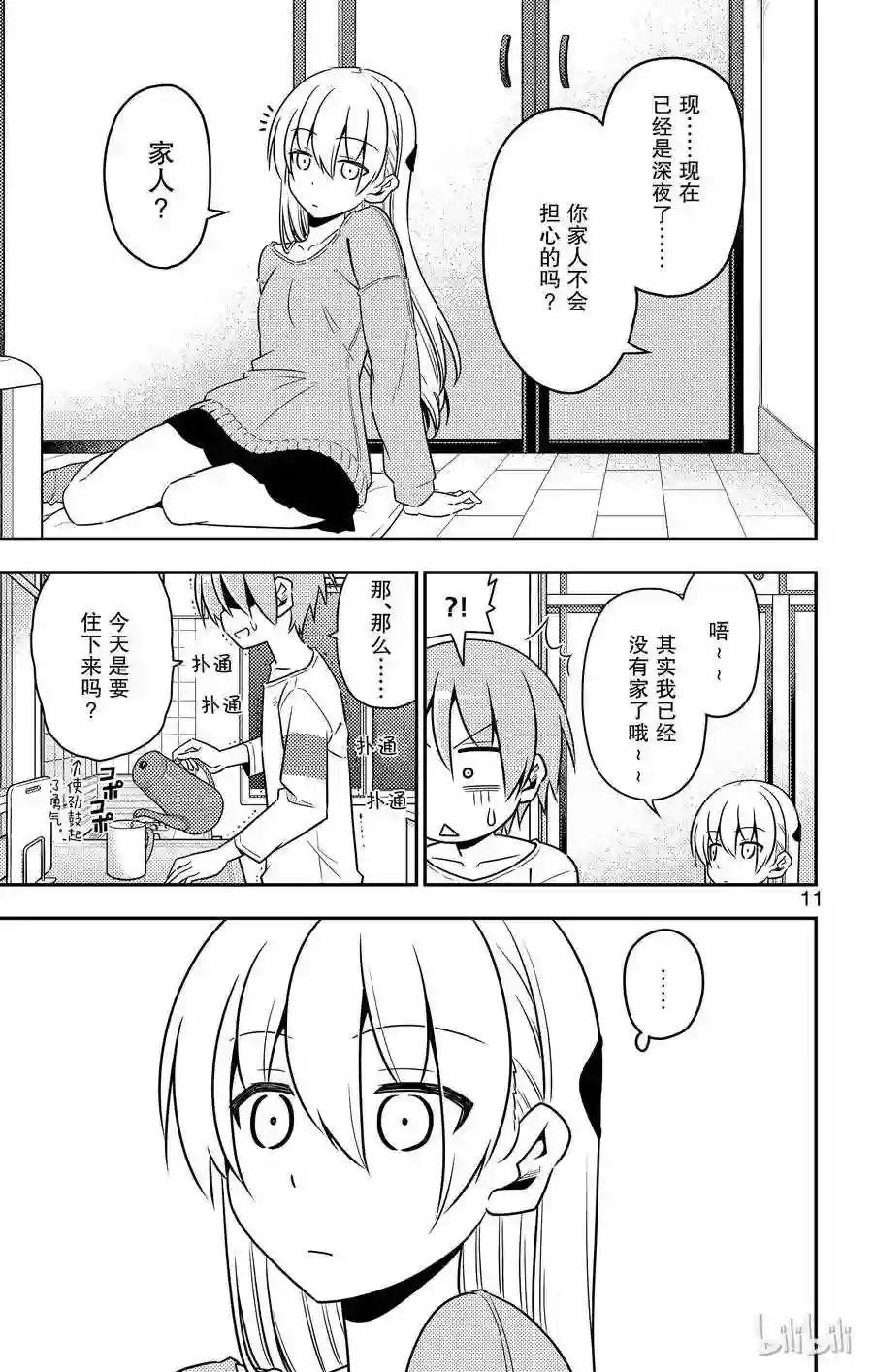 5 阿良良木君曾经说过,全部都喜欢