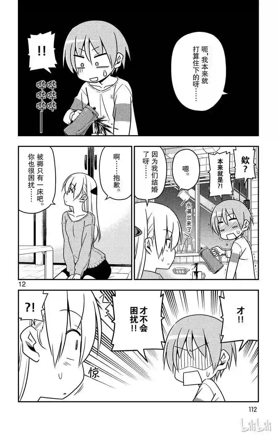 5 阿良良木君曾经说过,全部都喜欢