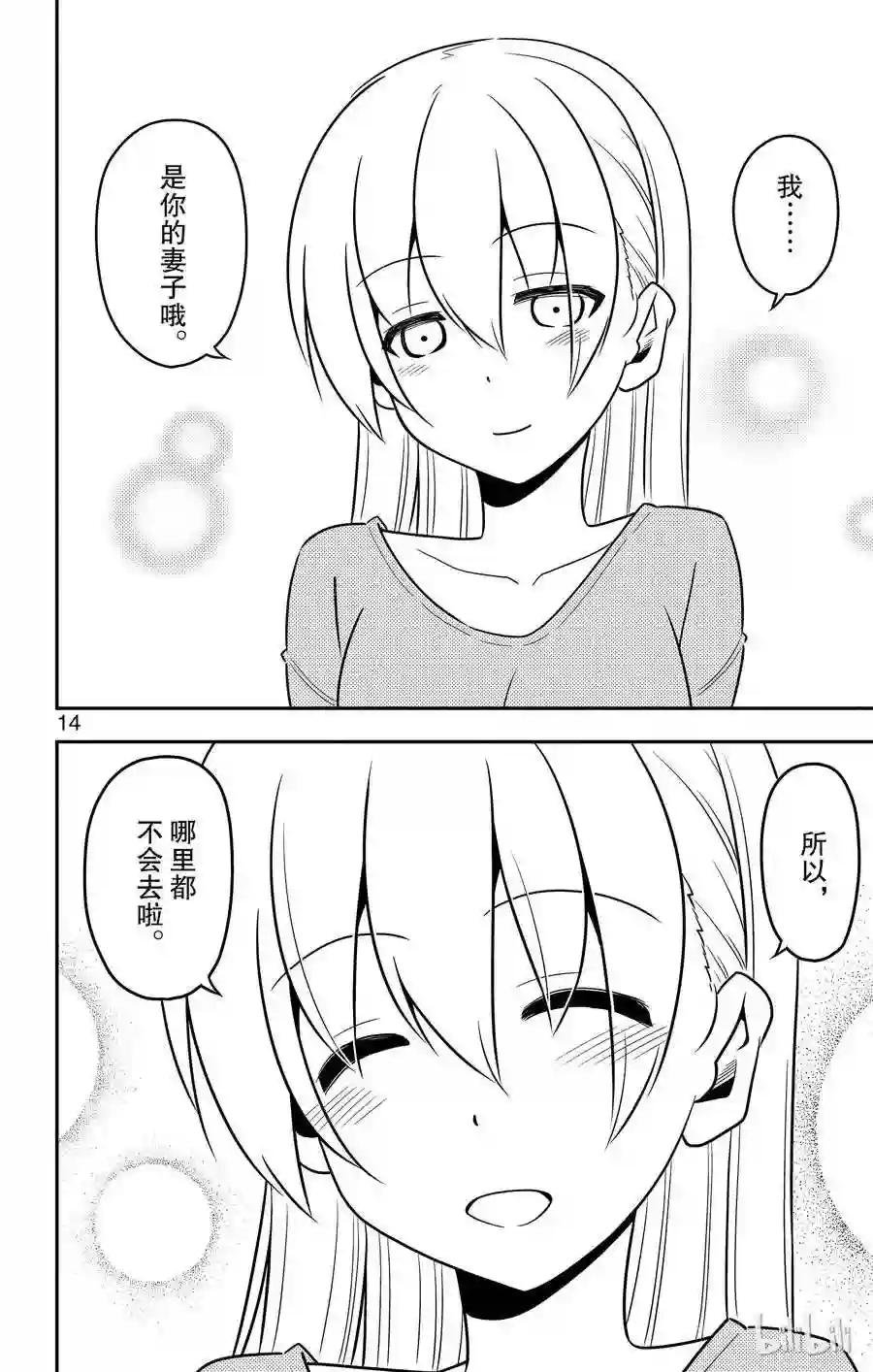 5 阿良良木君曾经说过,全部都喜欢