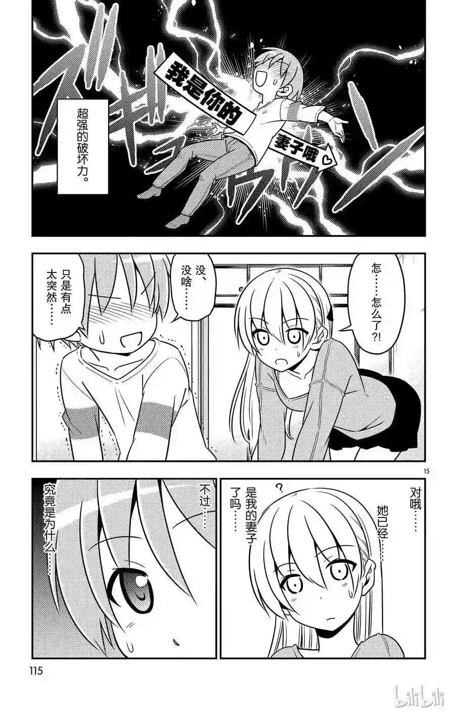 5 阿良良木君曾经说过,全部都喜欢