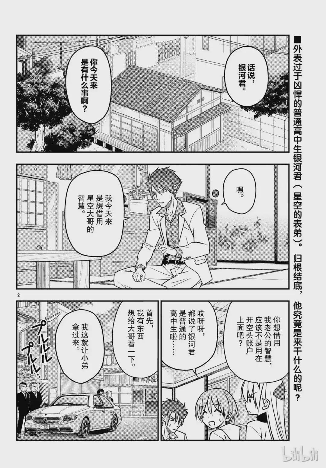 51 第51话“活力是最棒的”