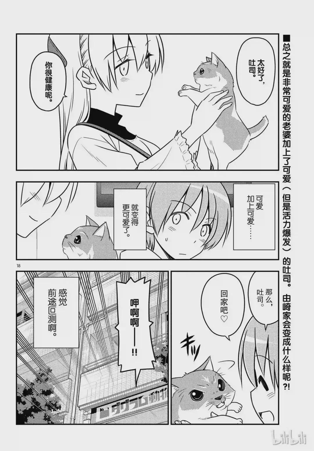 51 第51话“活力是最棒的”