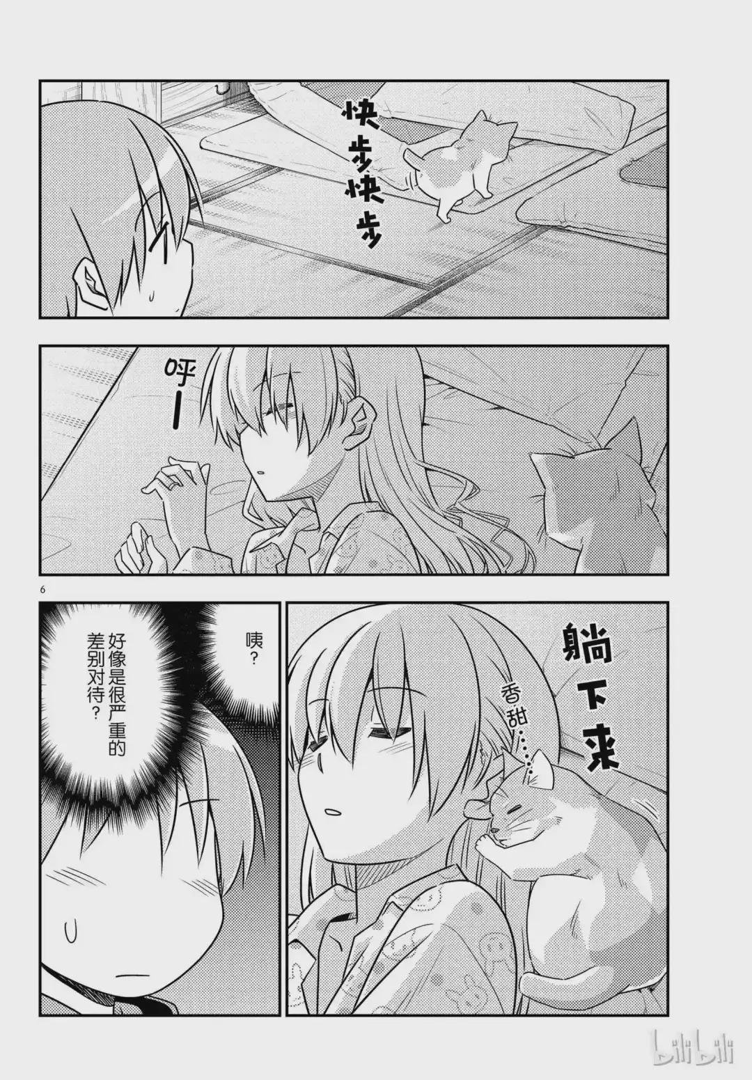 52 第52话“毫无防备又喜欢撒娇的东西基本上都很可爱”