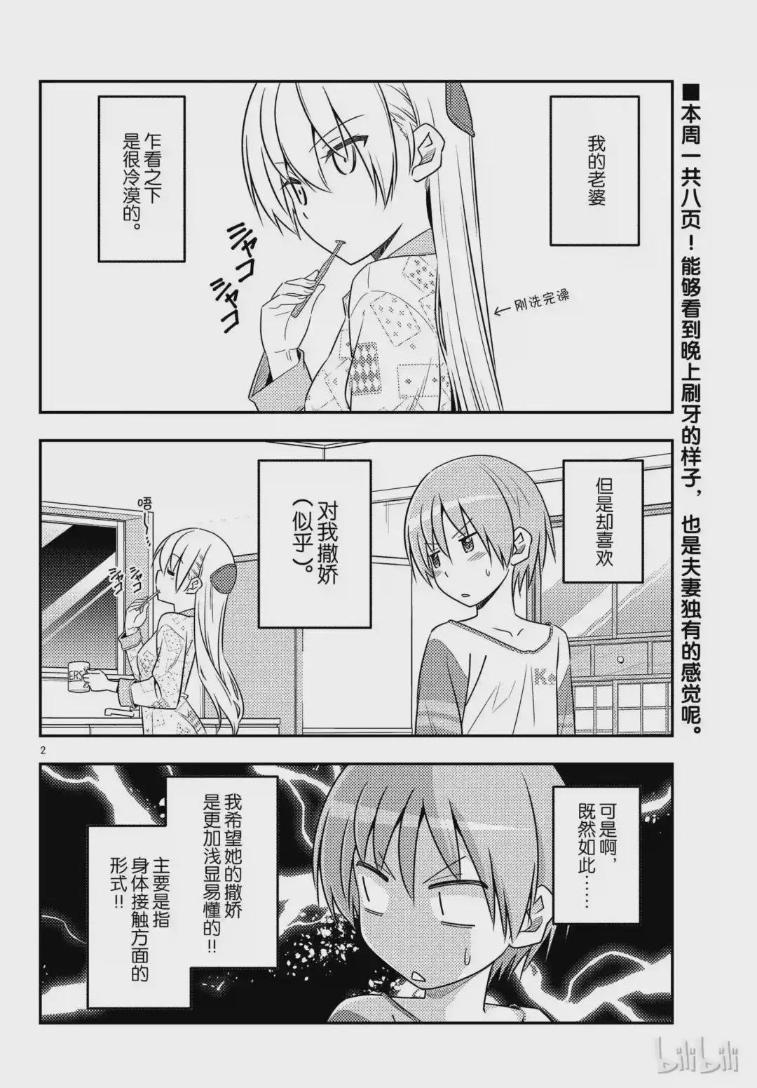 53 第53话“猫 vs 夫妻”