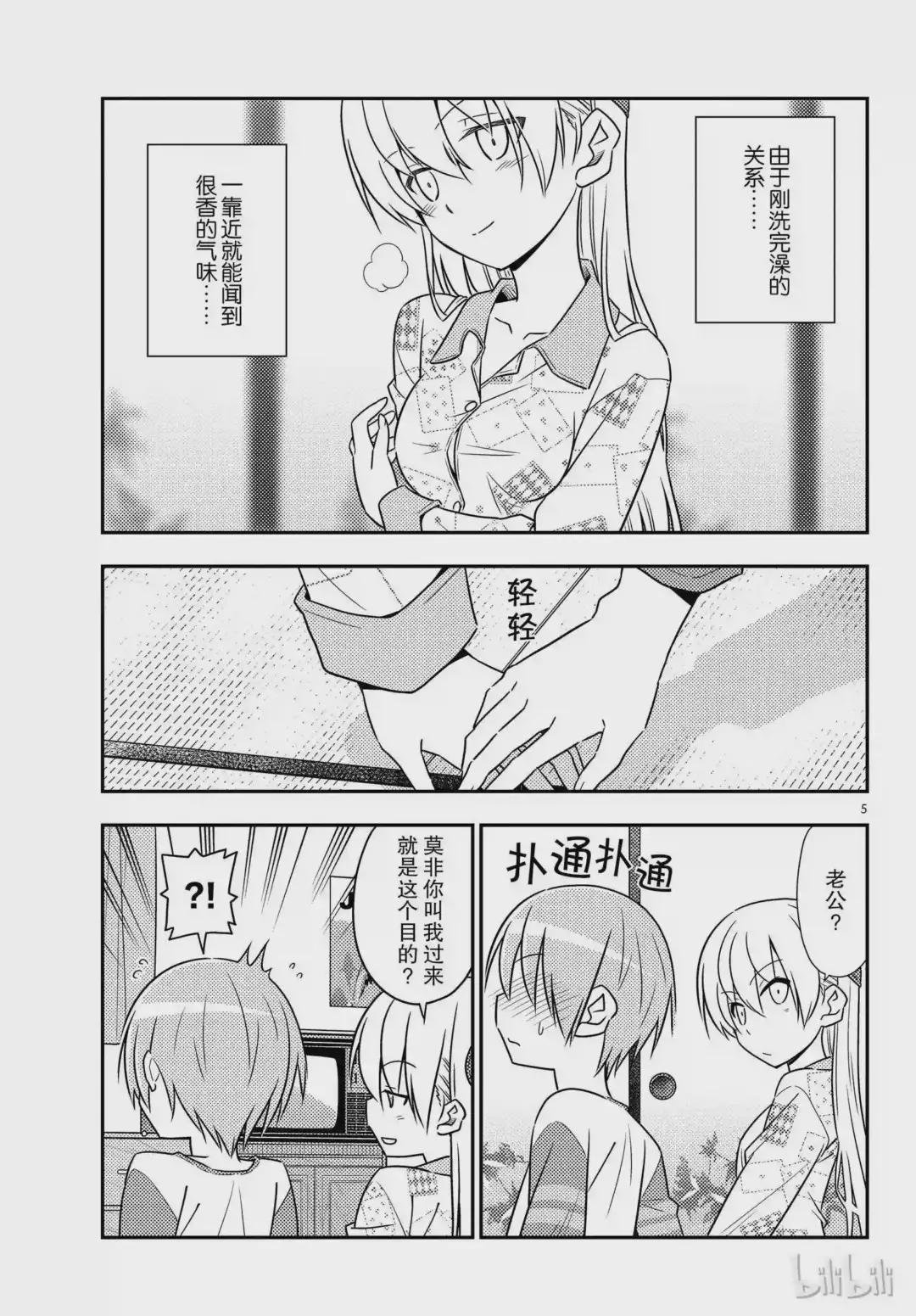 53 第53话“猫 vs 夫妻”