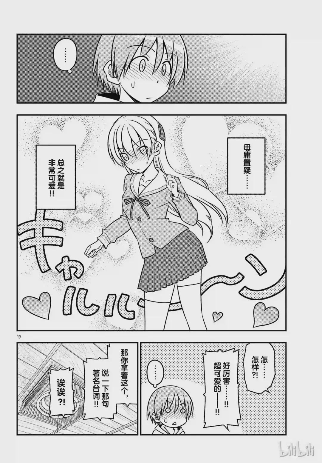 54 第54话“水手服很可爱”