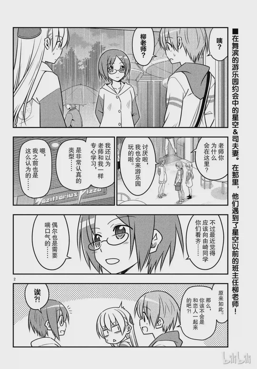 56 第56话“到处都有不能输掉的战斗”
