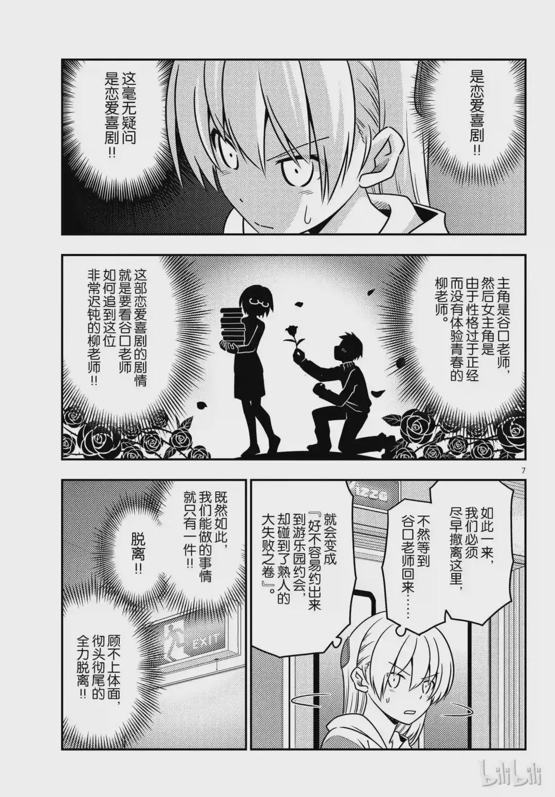 56 第56话“到处都有不能输掉的战斗”