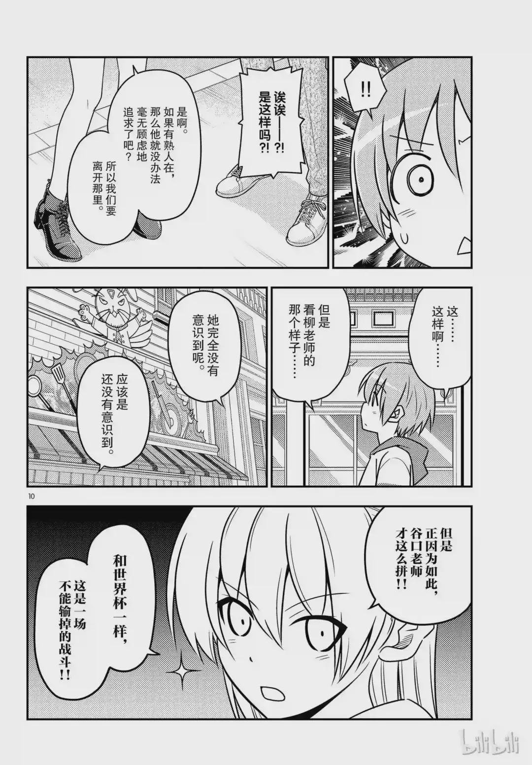56 第56话“到处都有不能输掉的战斗”