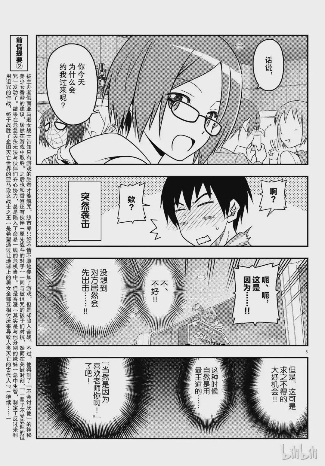 57 第57话 “在烟花消失之前”