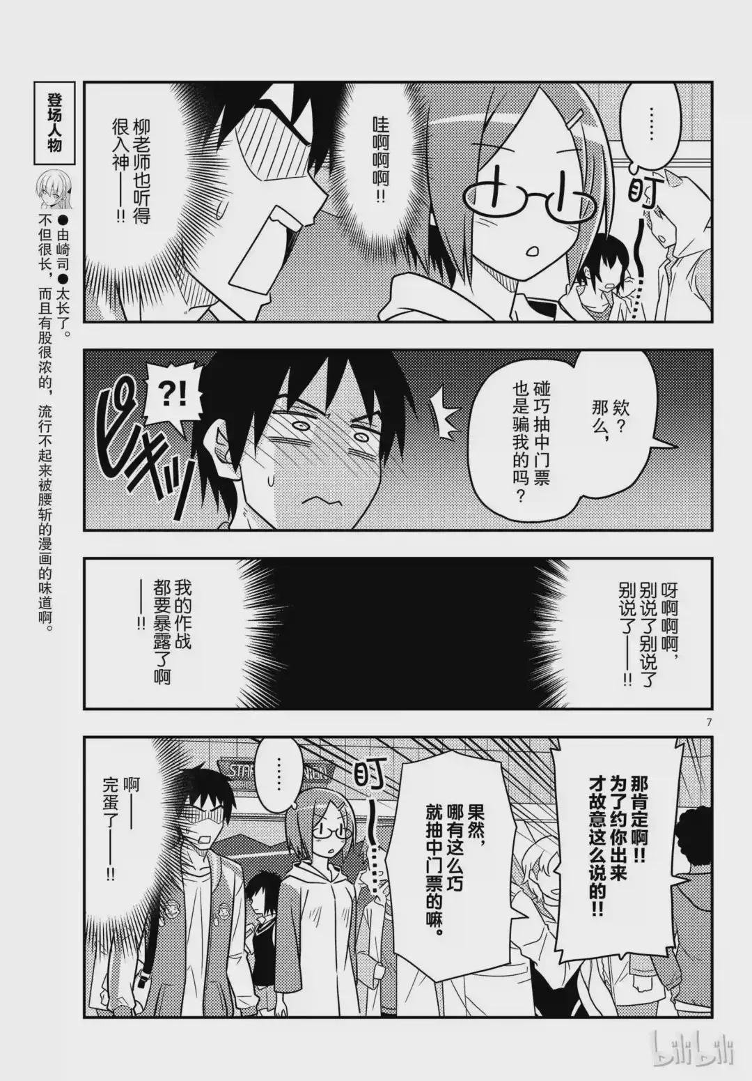 57 第57话 “在烟花消失之前”