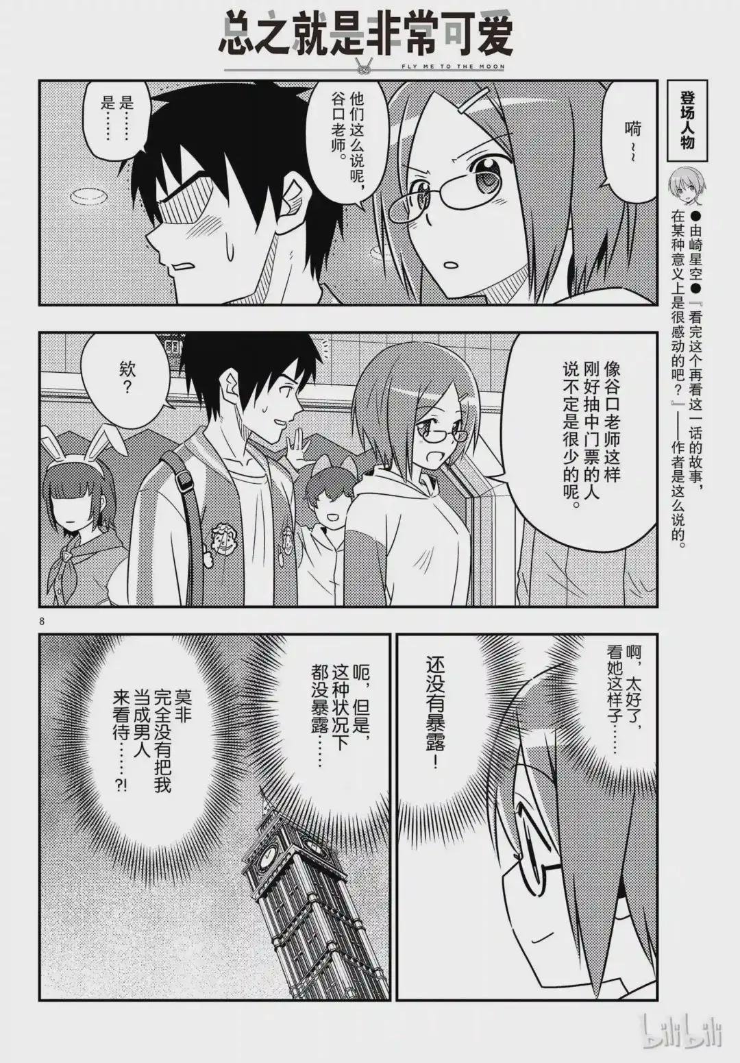57 第57话 “在烟花消失之前”
