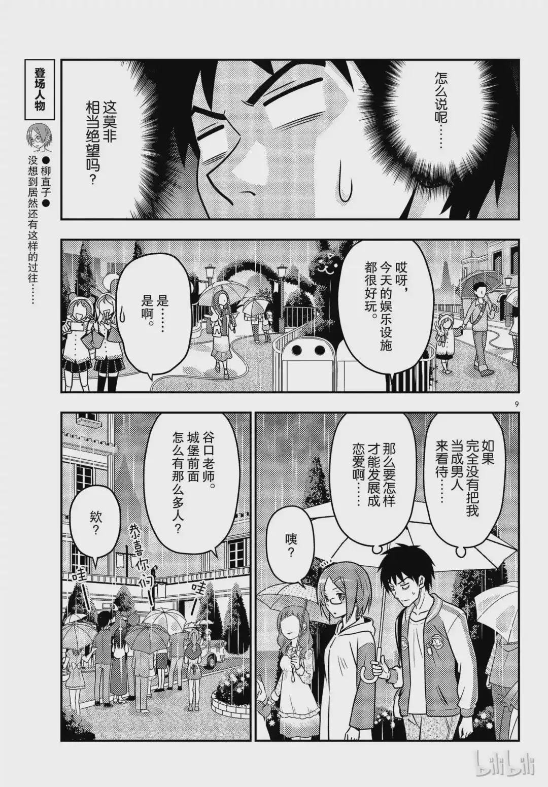 57 第57话 “在烟花消失之前”