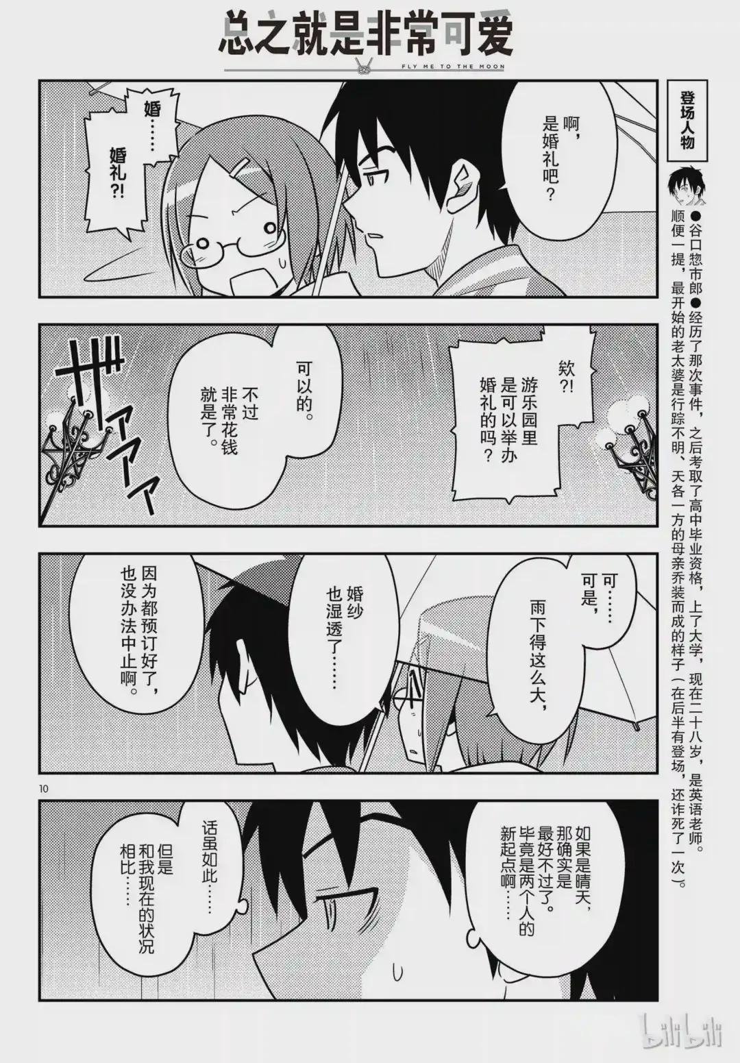 57 第57话 “在烟花消失之前”