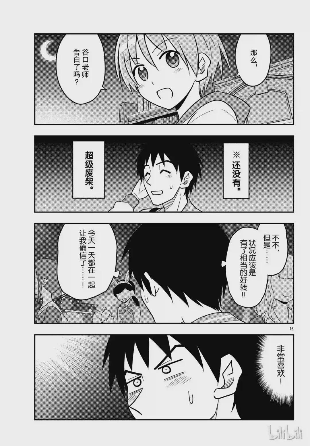57 第57话 “在烟花消失之前”